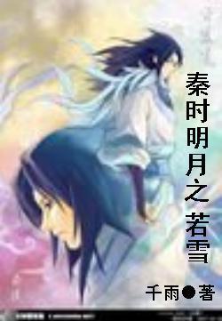 若雪