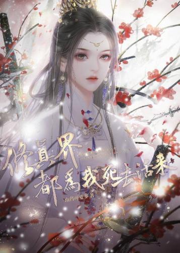 三個巨佬為我拿火葬劇本