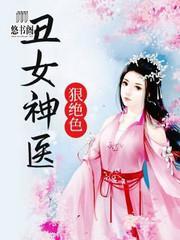 孟芷昀君勝天