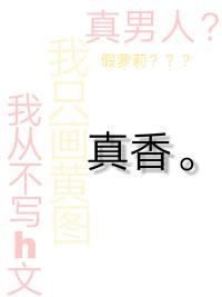我從不寫h文