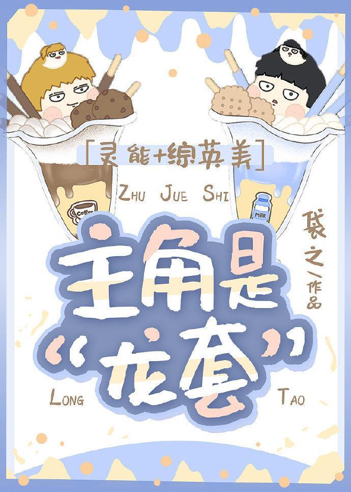 主角是“龍套”[綜英美]