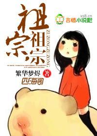祖宗，祖宗