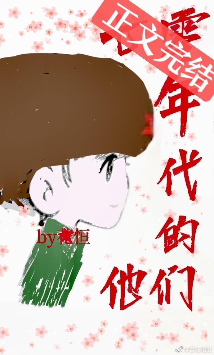 七零年代的他們