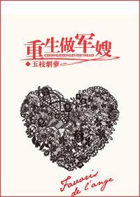 重生做軍嫂