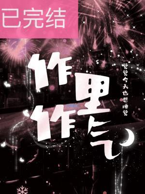 作裏作氣