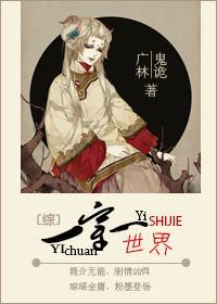 [綜]一穿一世界