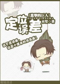 定位誤差
