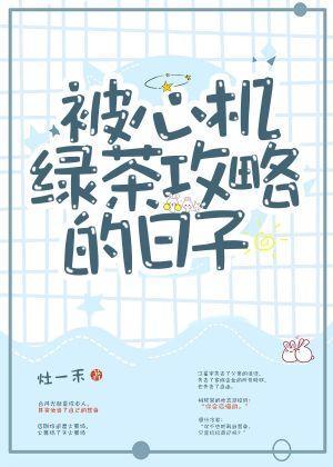 反向攻略
