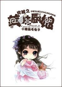 穿越之美味廚娘