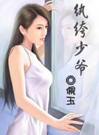 奮鬥在美女公寓