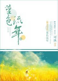 堇色流年