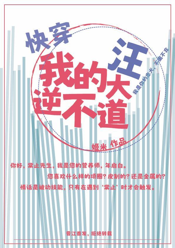 我的汪大逆不道[快穿]