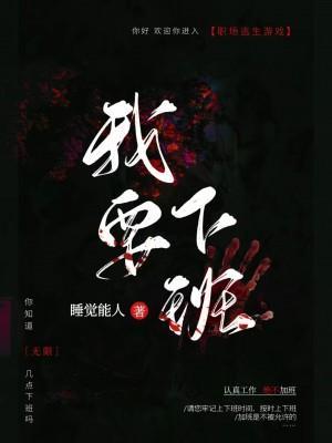 你知道幾點下班嗎？[無限]