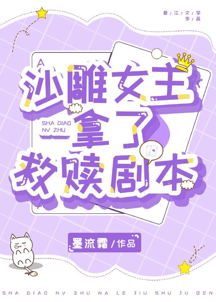 沙雕學神又在用魔術欺負大佬