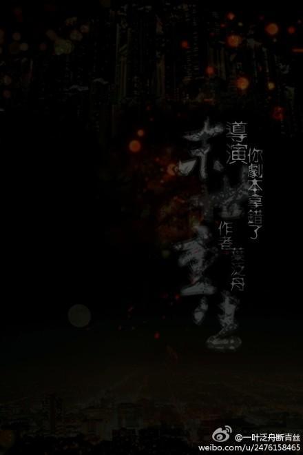 末世重生之導演你拿錯劇本了