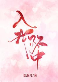 入我懷中[娛樂圈]