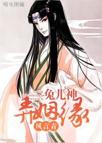 [綜武俠]兔兒神弄姻緣