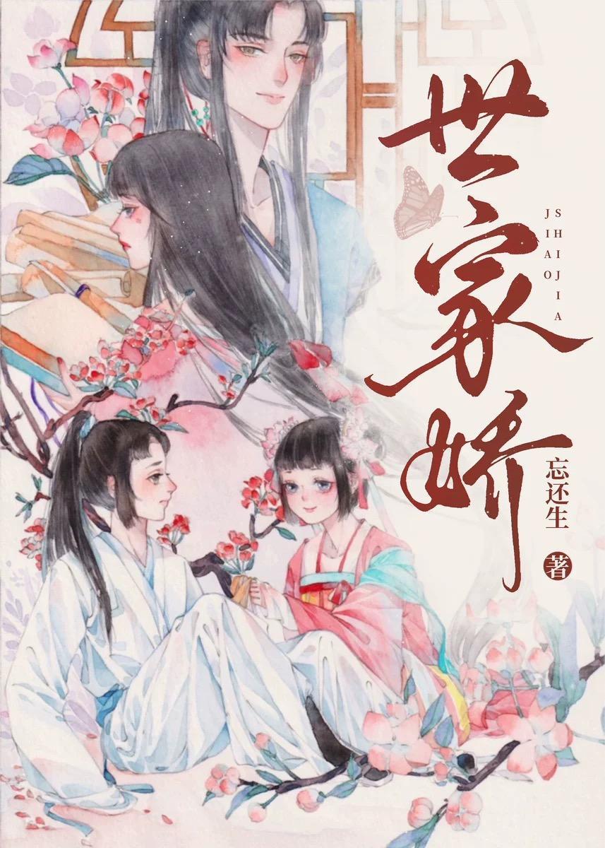 嬌奴無情