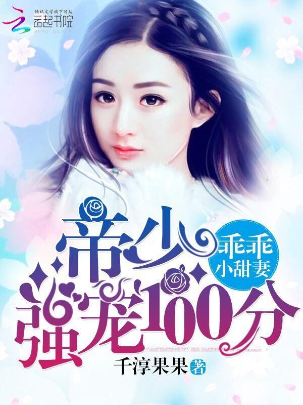 霸情帝少愛不夠