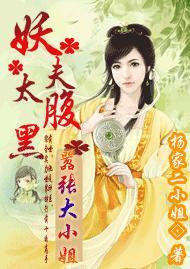 賭約贏來的丈夫：嚣張大小姐