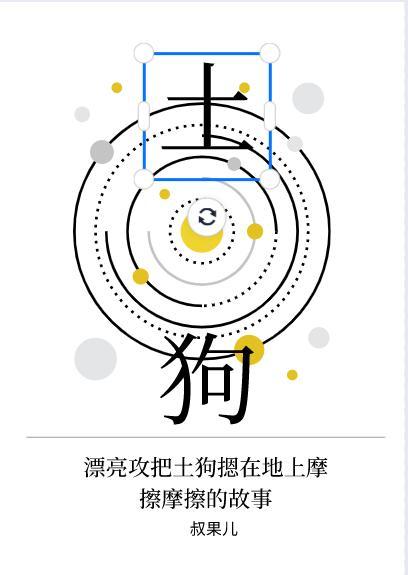 土狗