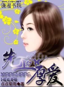 先上厚愛