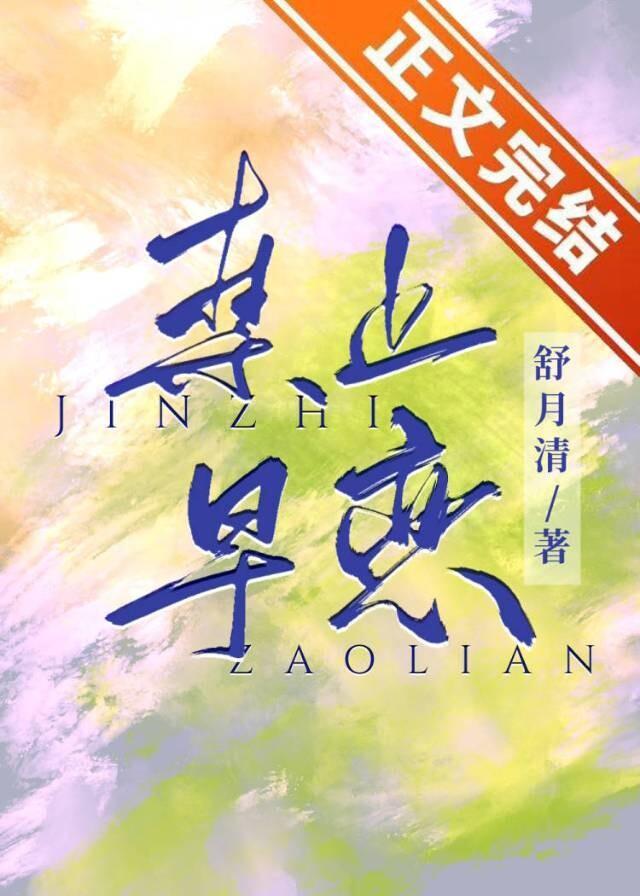 禁止早戀