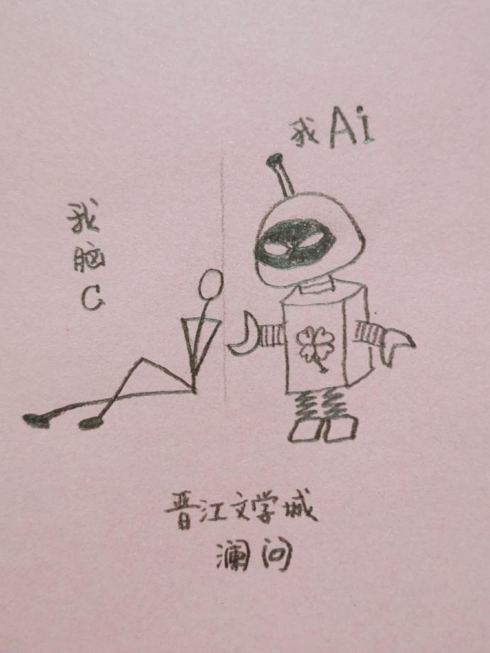 人工智能與人類智障
