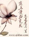 戀上愛的氣息