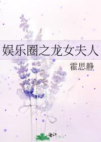 韓娛之龍女夫人