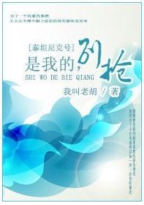 是我的，別搶！