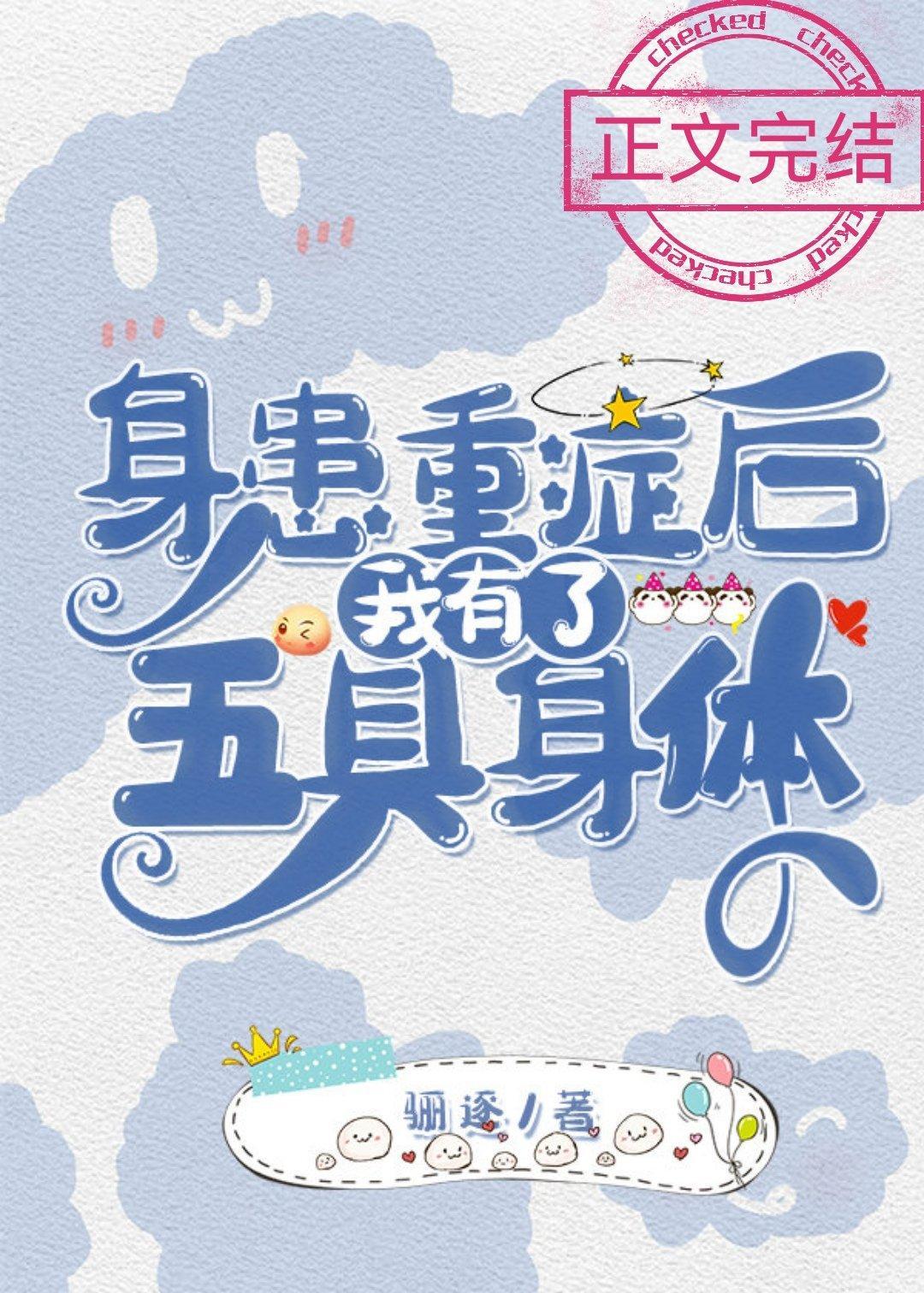 真千金是國寶級巫醫