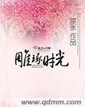 雕琢時光