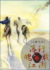 [小李飛刀]落魄江湖載酒行