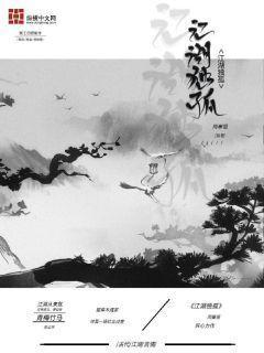 江湖獨孤