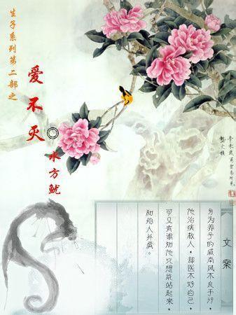 愛不滅