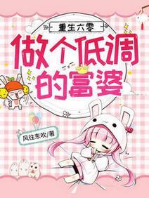 重生六零：做個低調的富婆