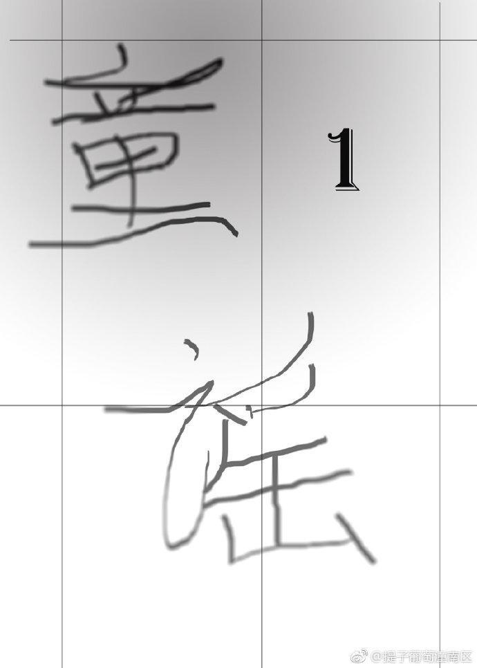 童謠