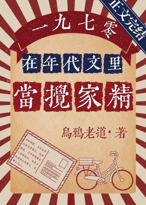 在年代文裏當攪家精