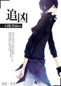 （ABO）追兇