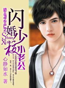 閃婚少校小老公
