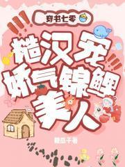 七零糙漢寵嬌氣錦鯉美人