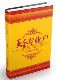 美食專業戶