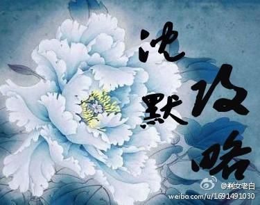 沉默攻略
