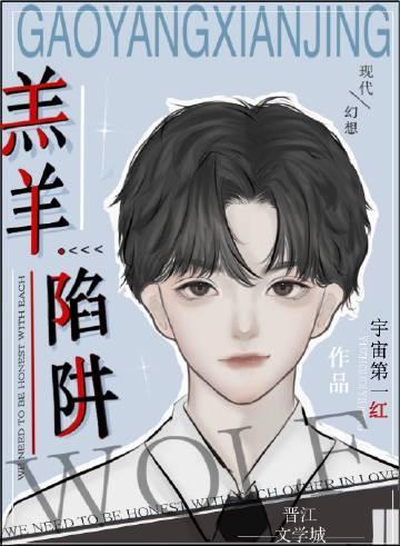 漂亮寶貝被三個大佬觊觎後