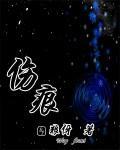 傷痕