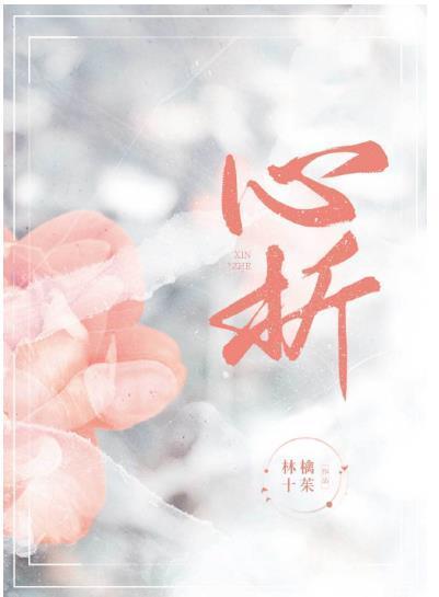 我喜歡上了清冷釣系室友gl
