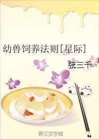 幼獸飼養法則