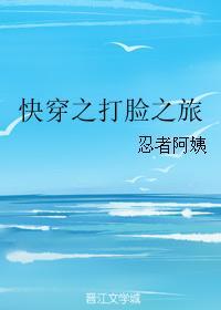快穿之打臉之旅