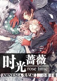 [AMNESIA失憶症]時光薔薇